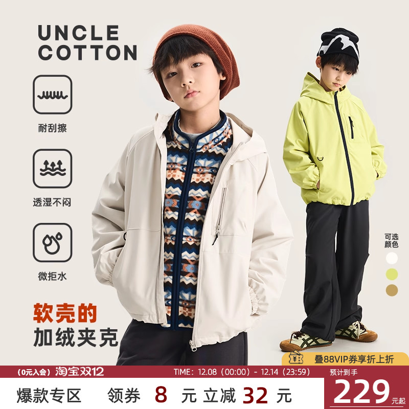 棉叔叔男童加绒外套连帽上衣