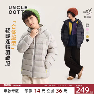 【高充绒量轻羽绒】棉叔叔男童高帽领排骨羽绒服儿童90白鸭绒冬款