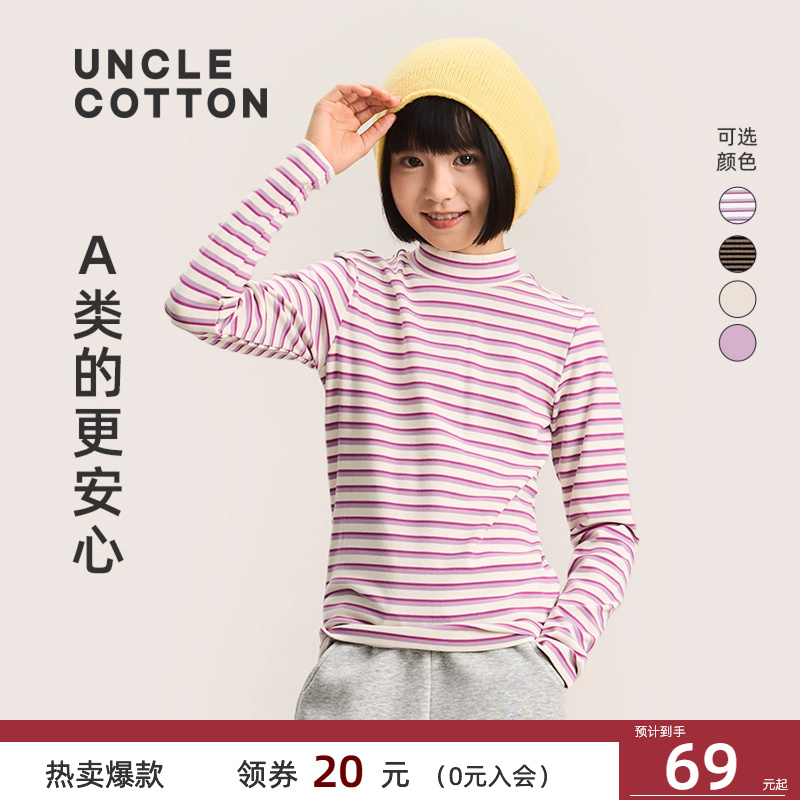 棉叔叔儿童棉质半高领磨毛打底衫