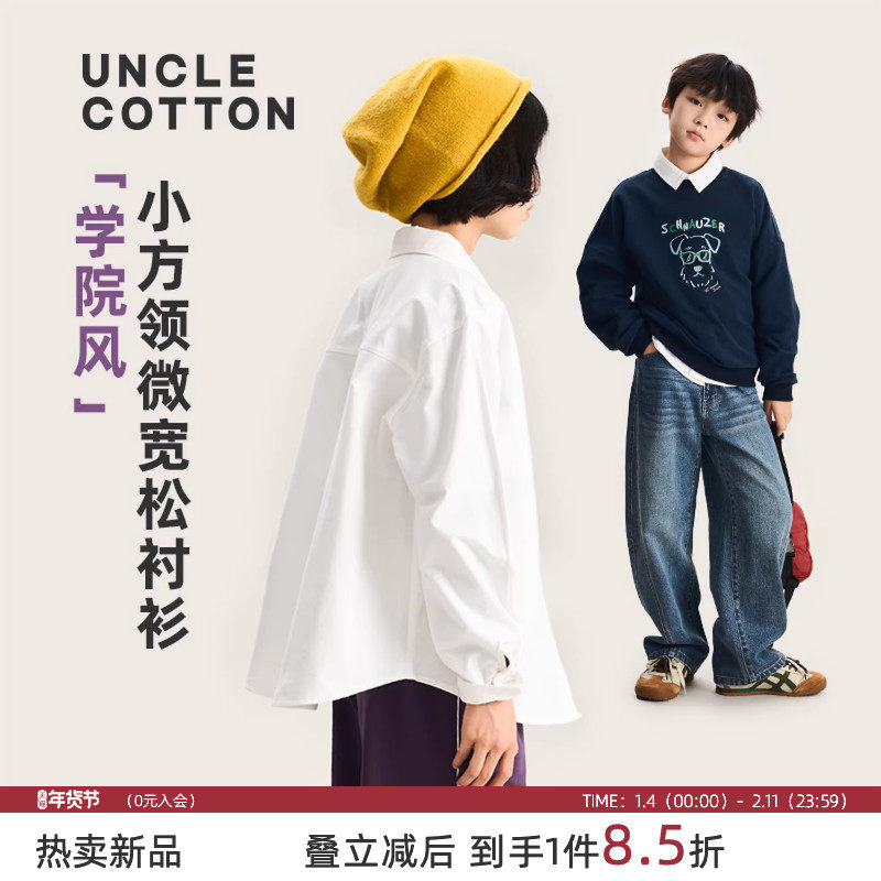 【学院风校服衬衫】棉叔叔女童荃棉小方领微宽松长袖衬衫男童款