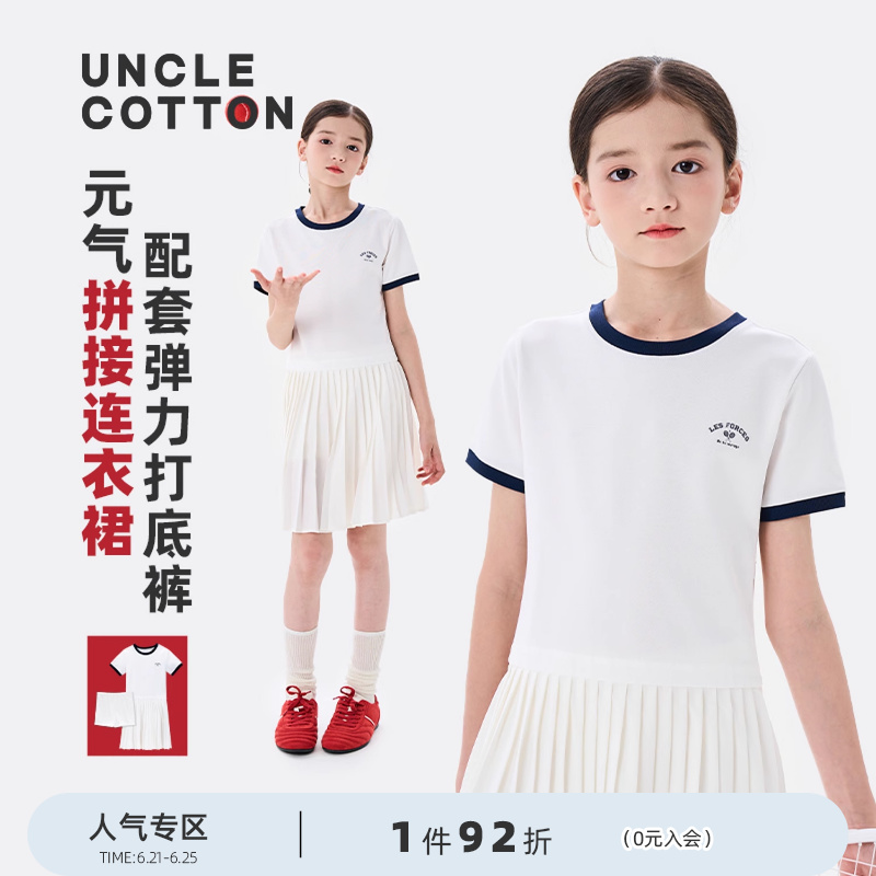棉叔叔女童撞色领运动风网球裙带衬裤连衣裙夏季新品学院风百褶裙