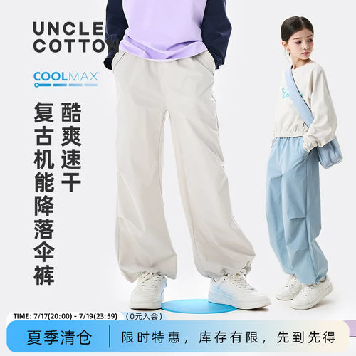棉叔叔户外宽松工装风降落伞长裤
