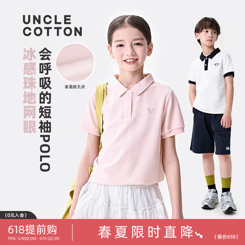 【小气孔防晒系列】棉叔叔女童冰感短款polo衫男童夏新款短袖上衣