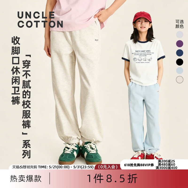 【夏季基础款校服裤】棉叔叔女童夏季宽松休闲户外男童运动裤子