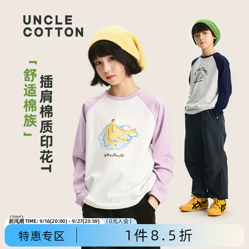棉叔叔儿童撞色插肩袖长袖T恤图片