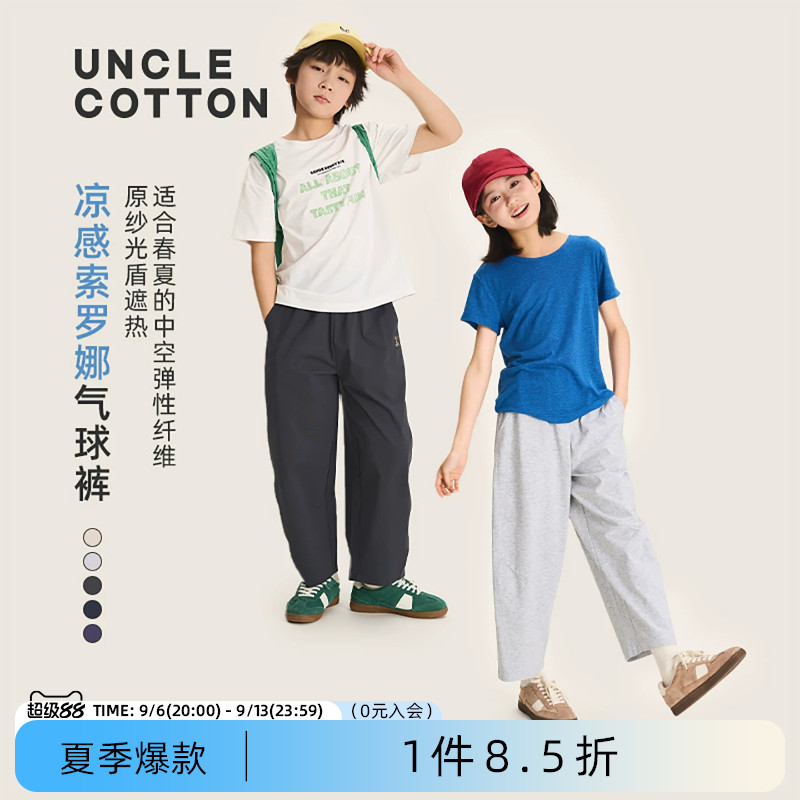 棉叔叔儿童春夏新品休闲裤子图片