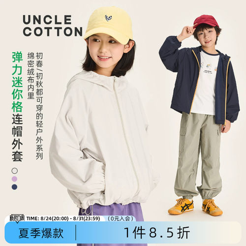 棉叔叔儿童弹力长袖外套上衣秋款