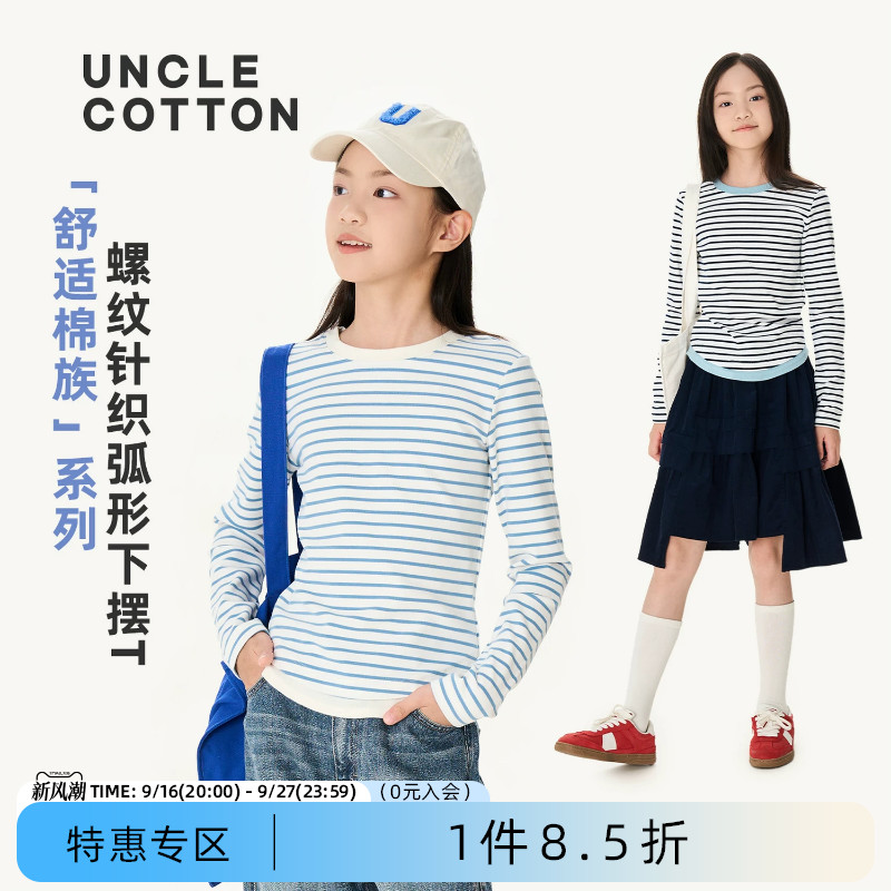 棉叔叔儿童棉质长袖T恤图片