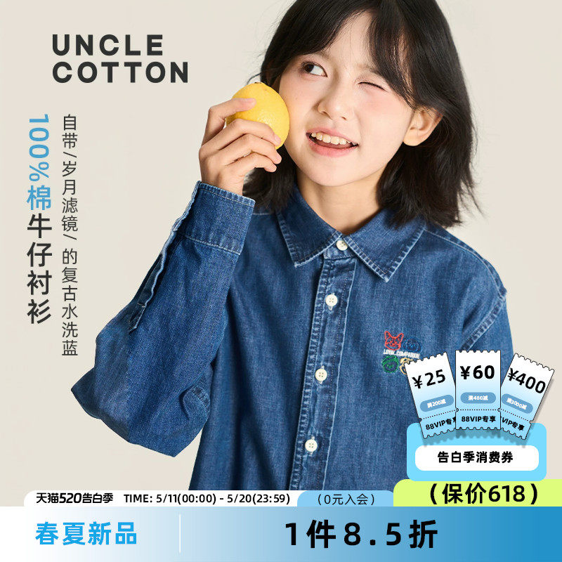 【春季全棉牛仔衬衫】棉叔叔儿童女童复古水洗软牛仔衬衫印花外套