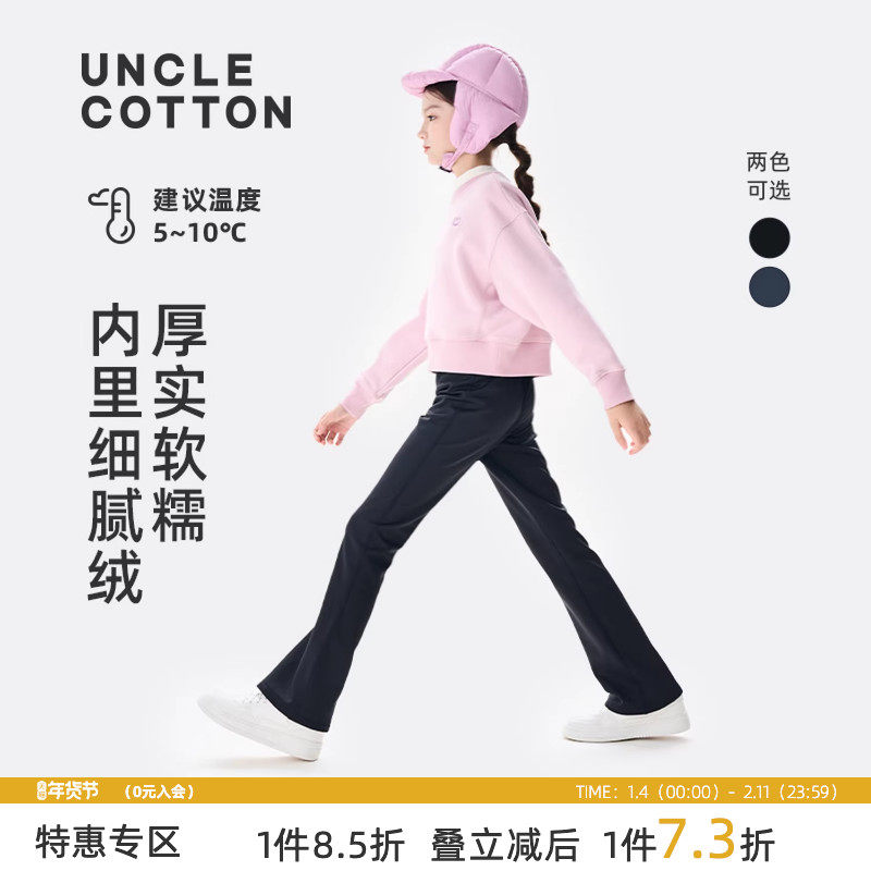 棉叔叔女童喇叭裤户外休闲加绒保暖显瘦秋冬款柔软亲肤弹力打底裤,童装/婴儿装/亲子装,裤子,淘宝优惠券,粉丝福利购,淘宝优惠卷
