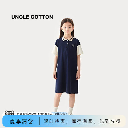 棉叔叔女A字裙夏季撞色连衣裙