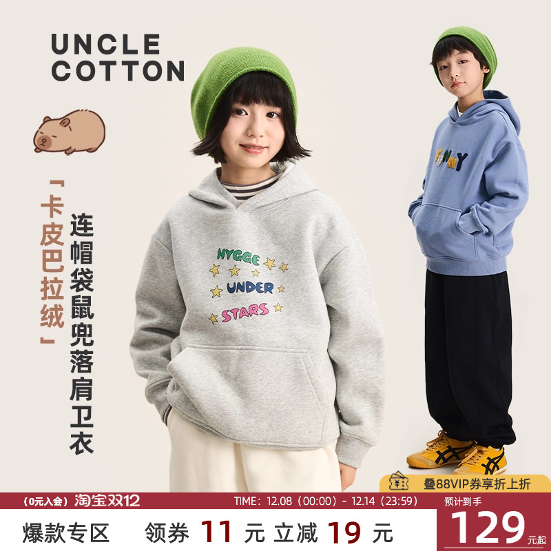 棉叔叔女童加绒保暖休闲卫衣