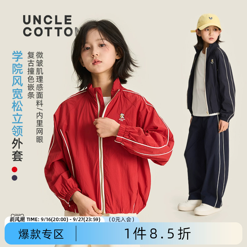 棉叔叔儿童学院风宽松立领夹克图片