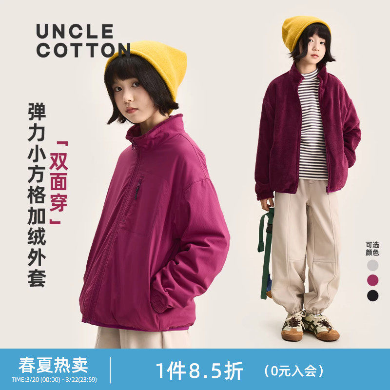 【绒绒软壳双面穿外套】棉叔叔女童两面穿加绒春秋新户外上衣男童
