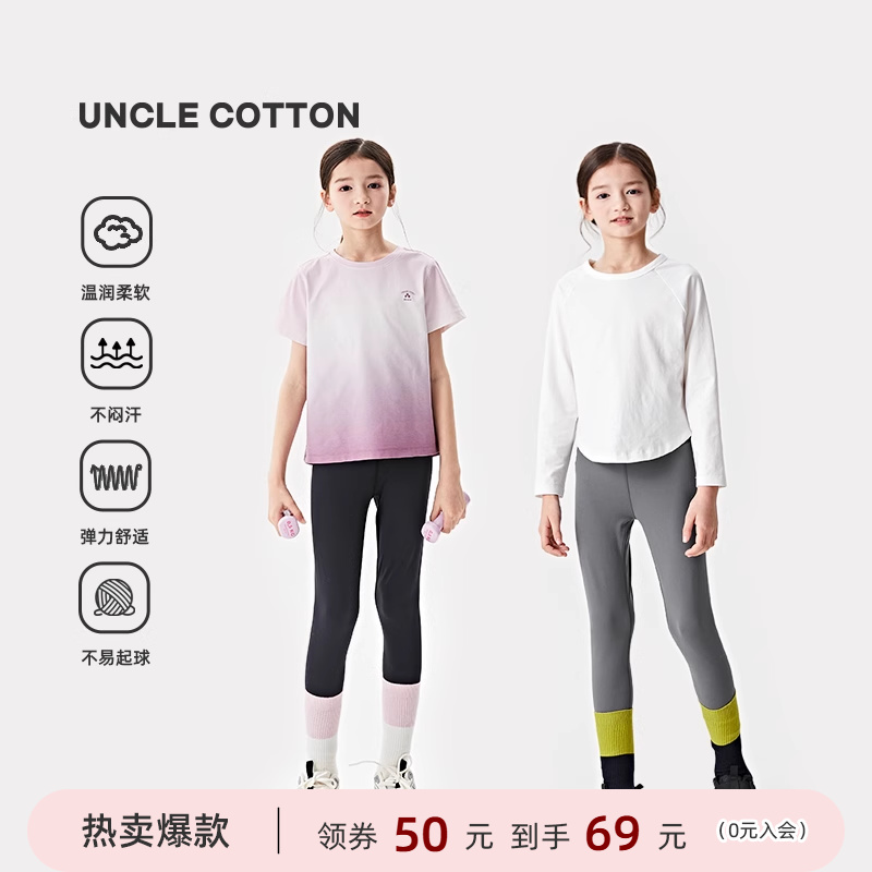 【裸感户外】棉叔叔春季女童运动裤防晒高弹瑜伽打底裤