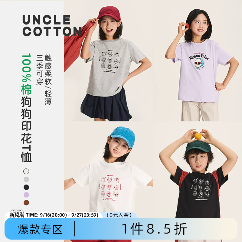 棉叔叔儿童春夏纯棉短袖T恤图片