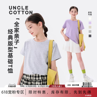 棉叔叔女童天丝棉纯色短袖T恤亲子基础吸湿速干短裤五分裤男童
