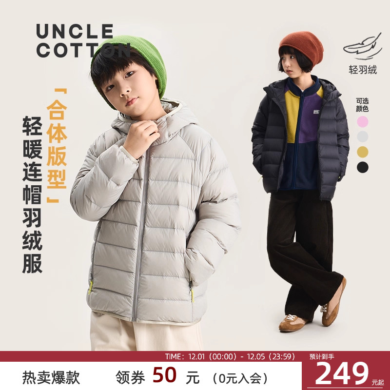 【高充绒量轻羽绒】棉叔叔男童高帽领排骨羽绒服儿童90白鸭绒冬款