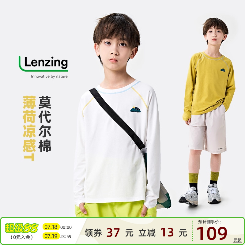 【薄荷凉感T系列】棉叔叔男童圆领长袖T恤女童春夏插肩袖印花长T