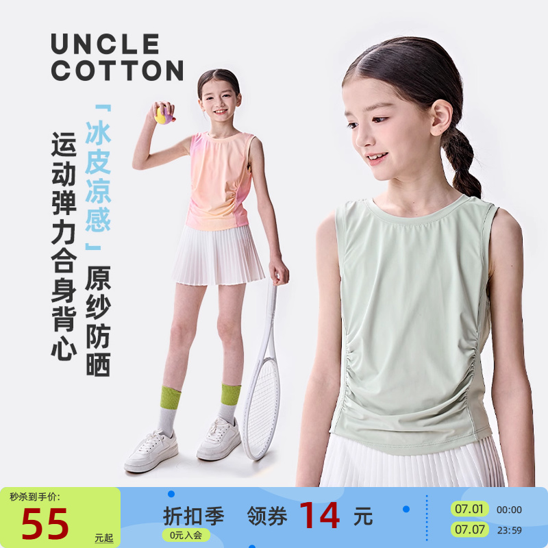 棉叔叔女大童冰皮凉感运动背心夏季可单穿可内搭原纱防晒休闲吊带