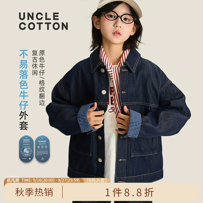 棉叔叔儿童小翻领牛仔外套春秋款图片