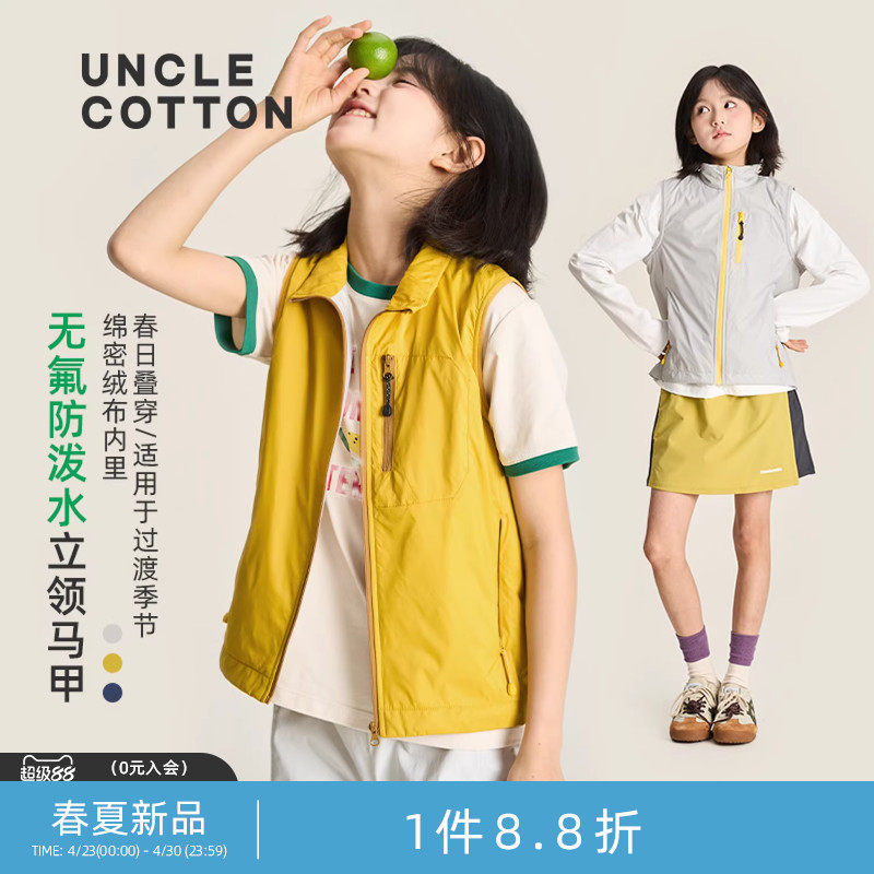 【无氟防泼水马甲】棉叔叔女童春夏新款立领轻量马甲男童户外上衣