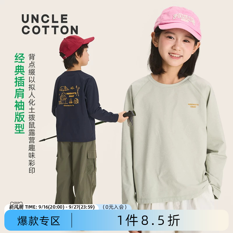 棉叔叔儿童速干户外长袖印花T恤图片