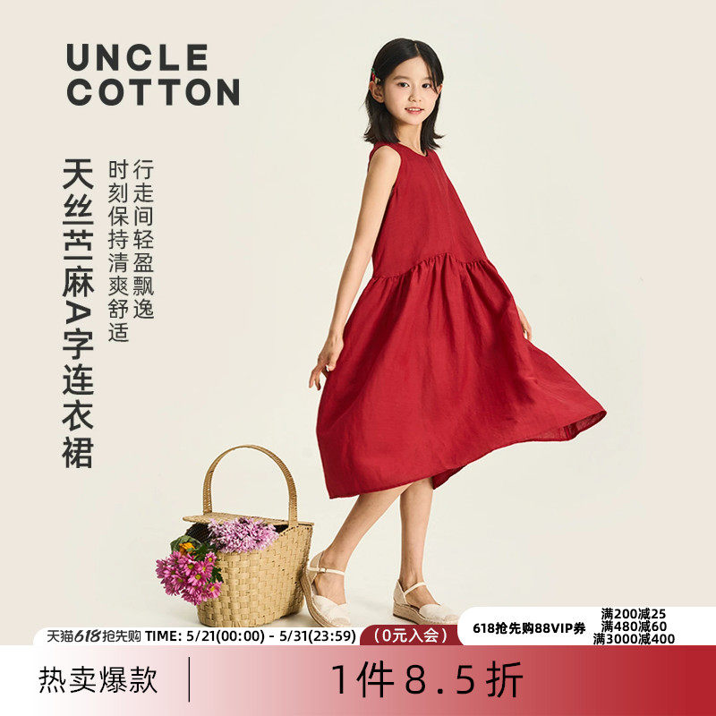 【天丝苎麻小红裙】棉叔叔女童洋气夏季2026新品苎麻a字连衣裙子