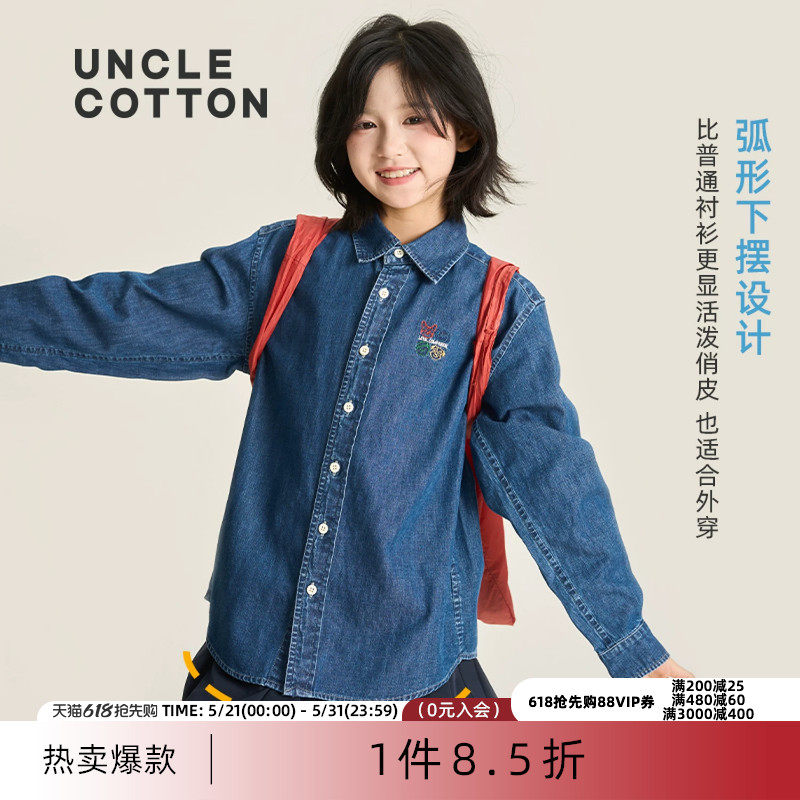 【春季全棉牛仔衬衫】棉叔叔儿童女童复古水洗牛仔衬衫印花外套