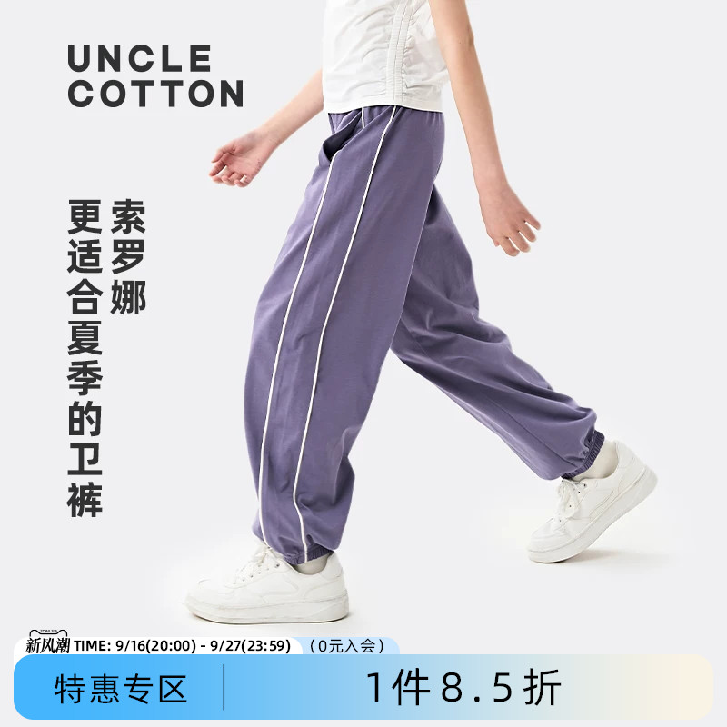 凉感吸湿速干撞色嵌条收脚口卫裤图片