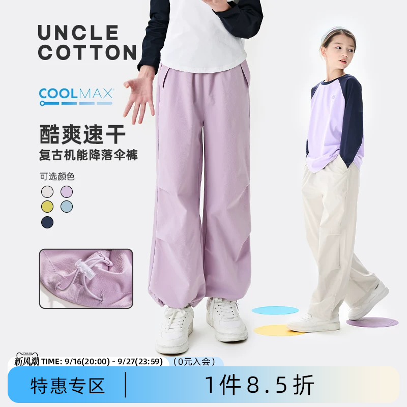 coolmax凉感速干降落伞裤图片