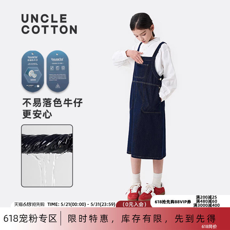 棉叔叔女大童原色背带裙子春新款宽松复古水洗不易落色天丝牛仔裙