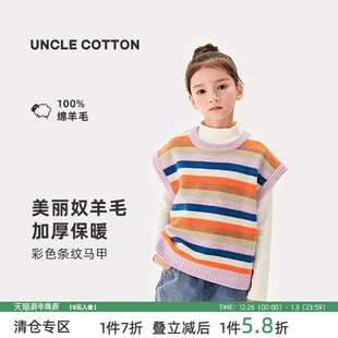 棉叔叔自订UPW纱多色彩条100%全羊毛男女儿童中大童毛衣 背心 童装