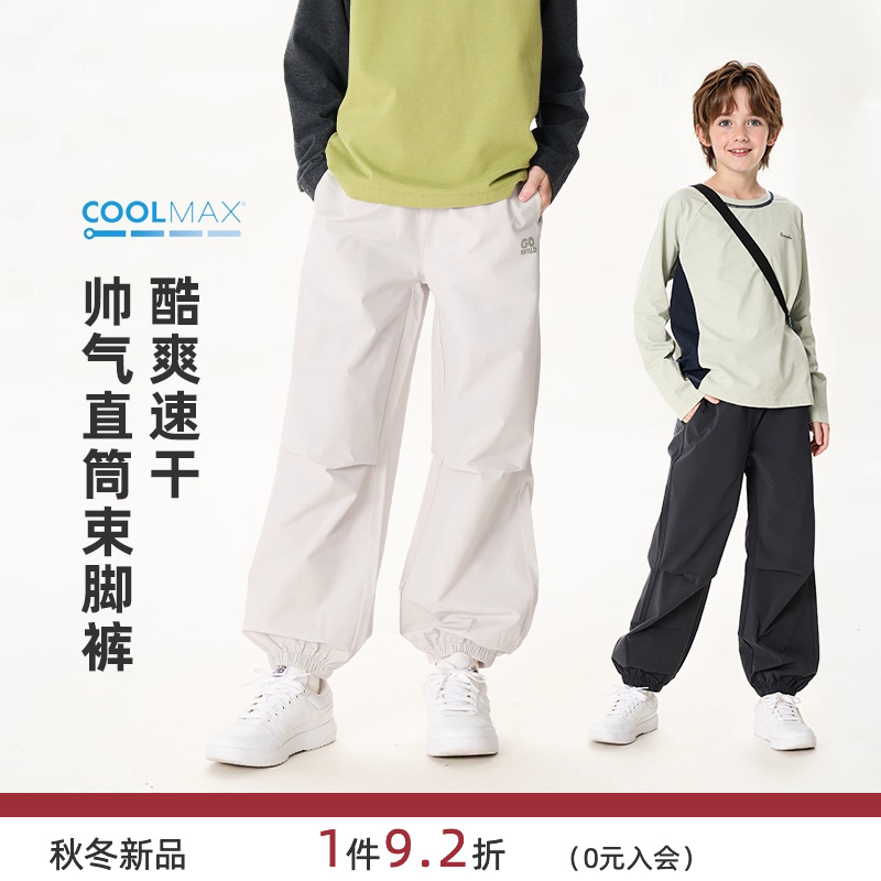 棉叔叔coolmax吸湿速干休闲裤