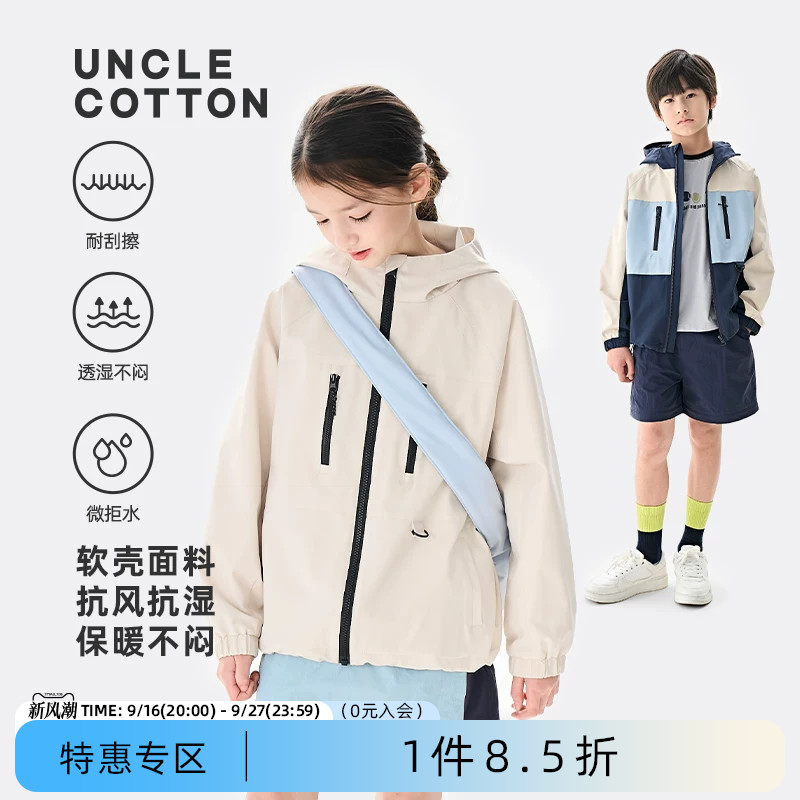 棉叔叔户外透湿微拒水中长款夹克图片