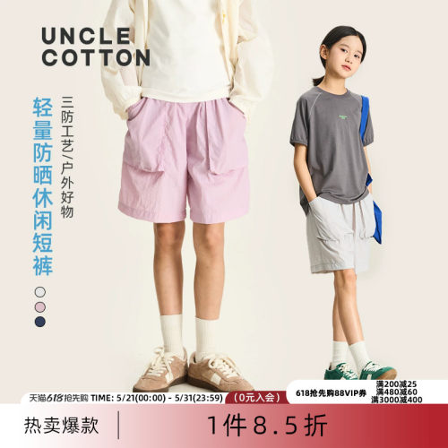 棉叔叔儿童轻量感休闲短裤