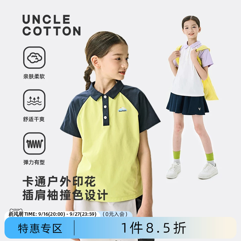 裸感运动户外原纱防晒短袖polo衫图片