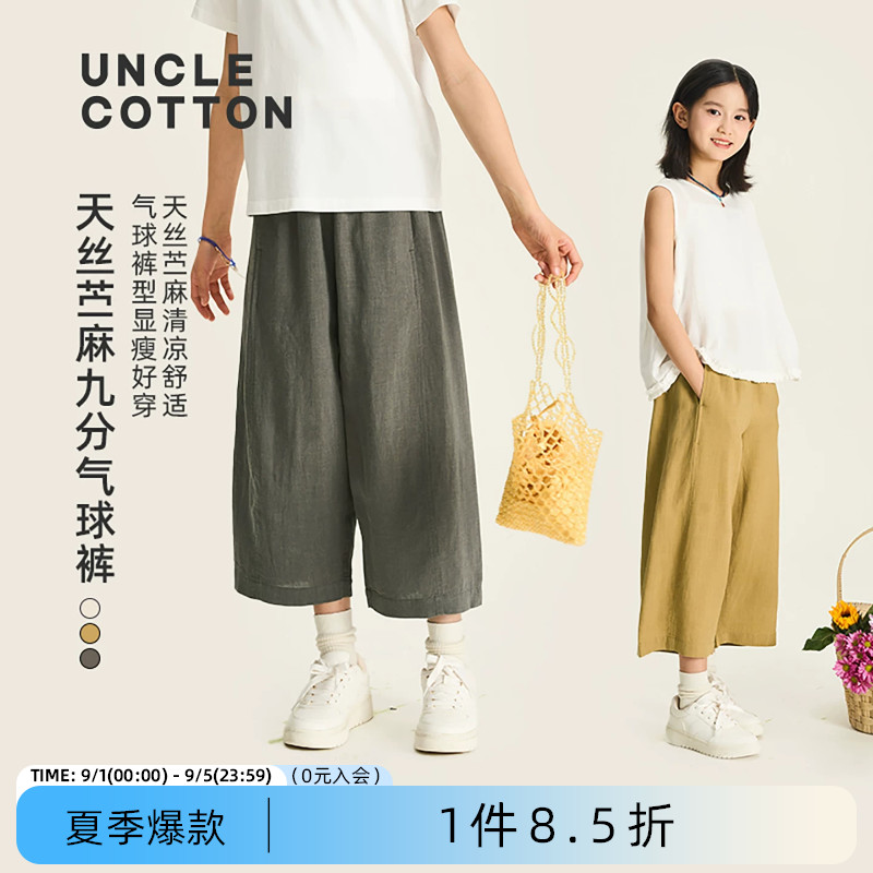 棉叔叔儿童夏季天丝苎麻九分裤图片
