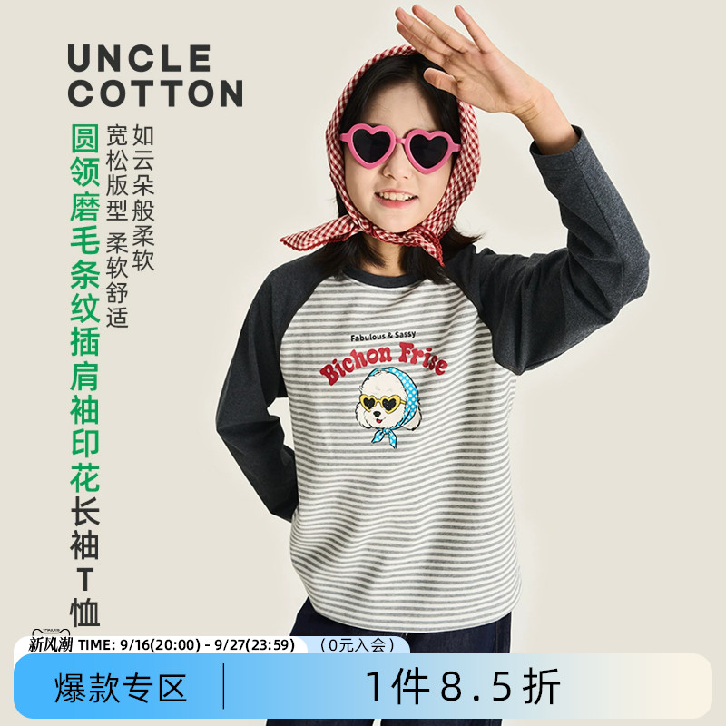棉叔叔儿童春季新品长袖T恤图片