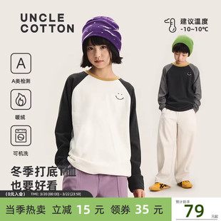 【保暖能手两面派】棉叔叔男童秋冬双面暖绒撞色插肩长袖T打底衫