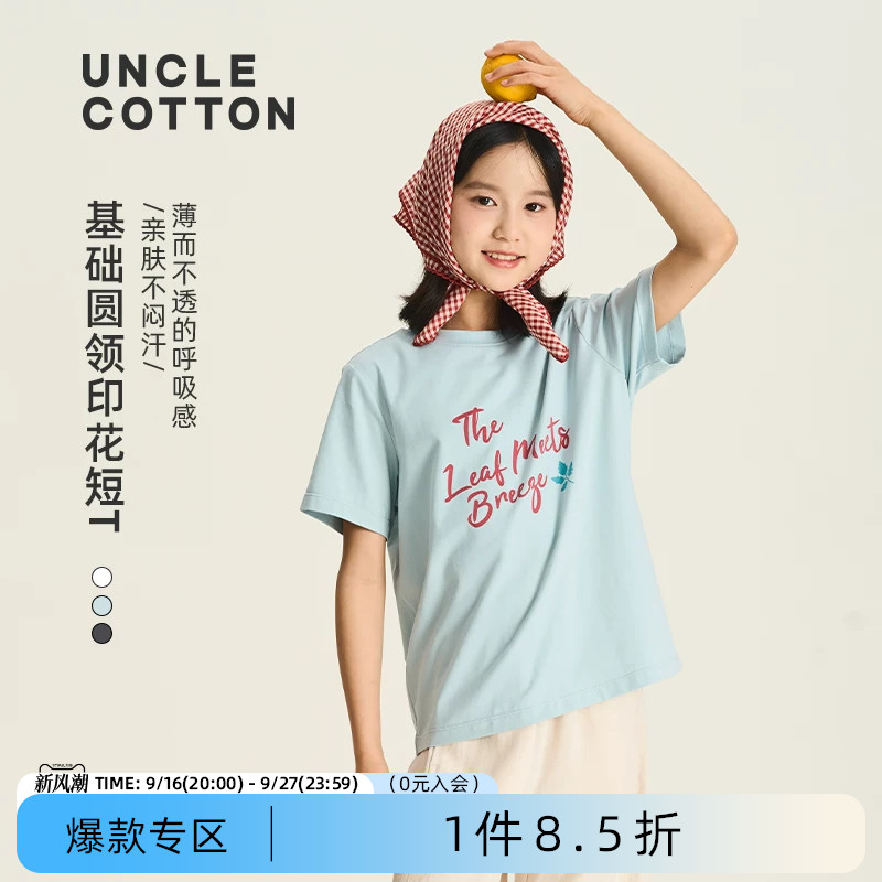 棉叔叔儿童短袖T恤薄款图片