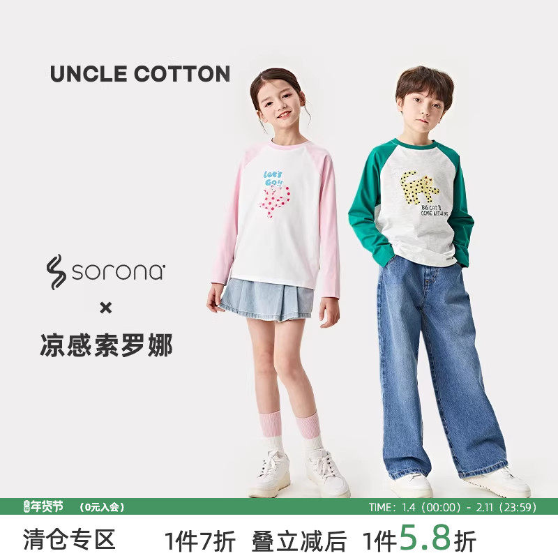 【凉感索罗娜】棉叔叔儿童猫咪圆领不易皱撞色上衣插肩长袖T恤,童装/婴儿装/亲子装,T恤,淘宝优惠券,粉丝福利购,淘宝优惠卷