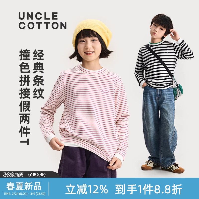 棉叔叔女童春夏新款条纹T恤撞色拼接舒适休闲假两件长袖T恤新男童