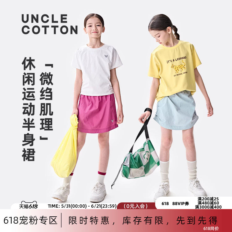 棉叔叔夏季收褶防走光内衬裙裤