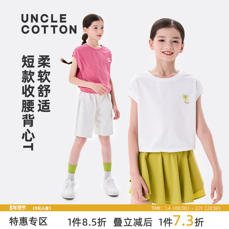 棉叔叔女大童短款收腰背心夏季棉氨柔软亲肤舒适卡通印花背心T恤,童装/婴儿装/亲子装,背心吊带,淘宝优惠券,粉丝福利购,淘宝优惠卷