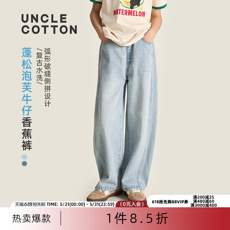 【夏季泡芙软牛仔裤】棉叔叔女童天丝棉牛仔裤剖缝结构香蕉裤男童