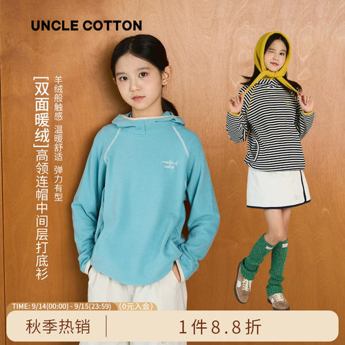棉叔叔男童女童双面暖绒打底衫
