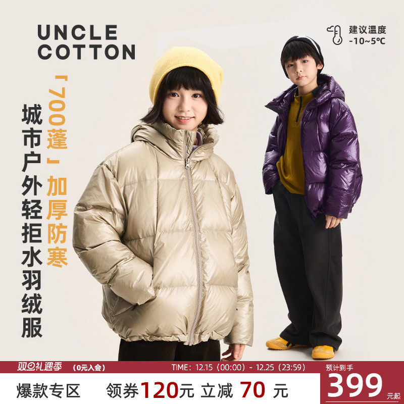 棉叔叔儿童防小雨羽绒服