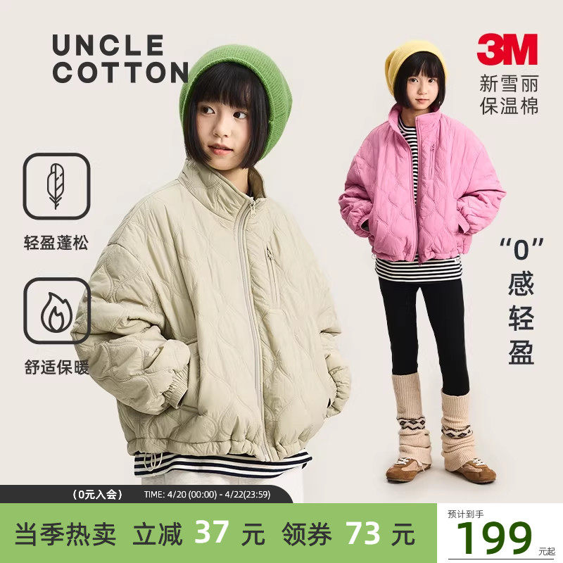 【双绗线葫芦形棉衣】棉叔叔男女童外套保暖宽松落肩袖短款棉服