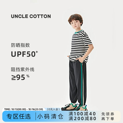 棉叔叔休闲长裤防晒长裤